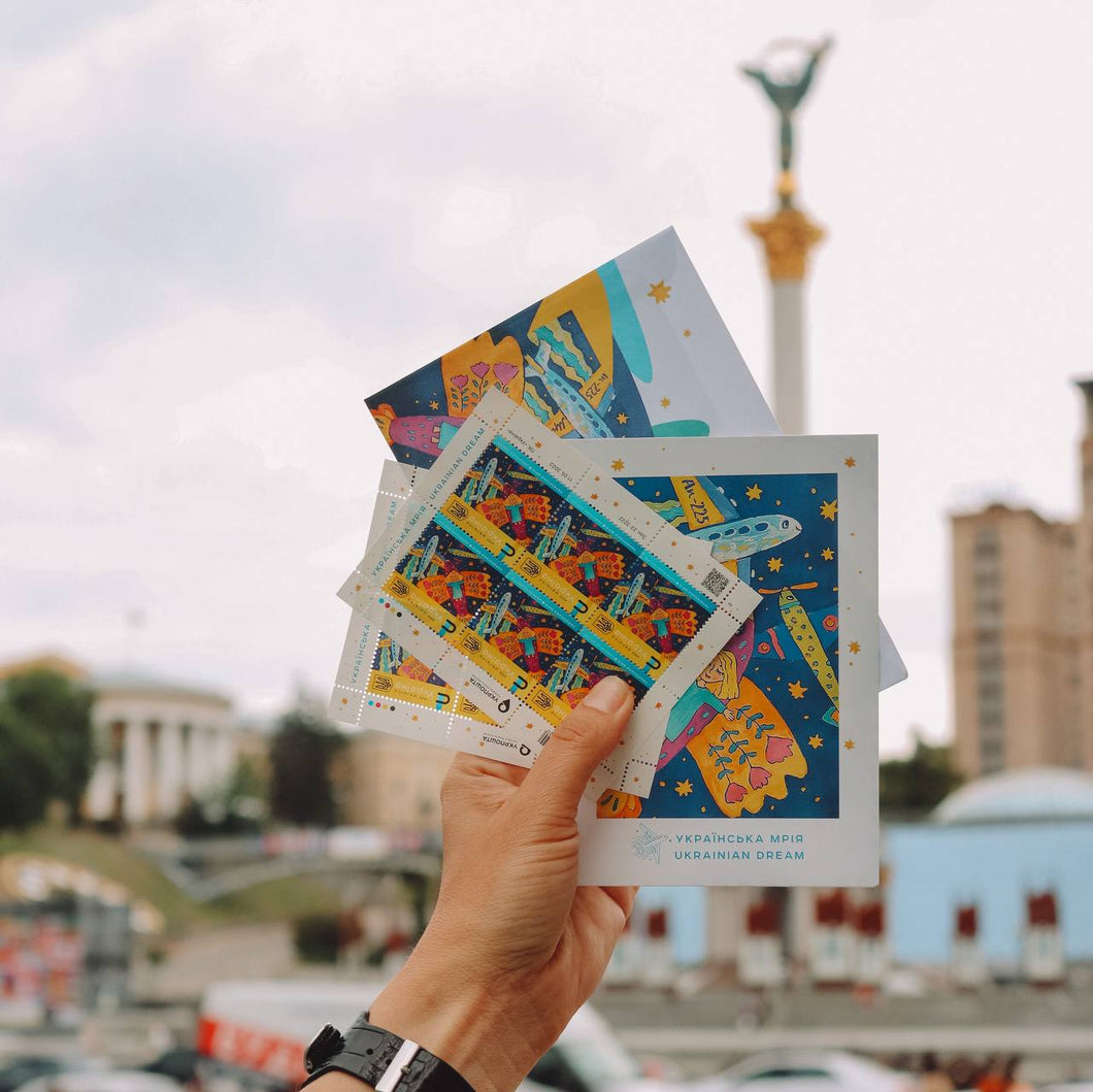 Ukrainian Dream – Official Postage Stamp